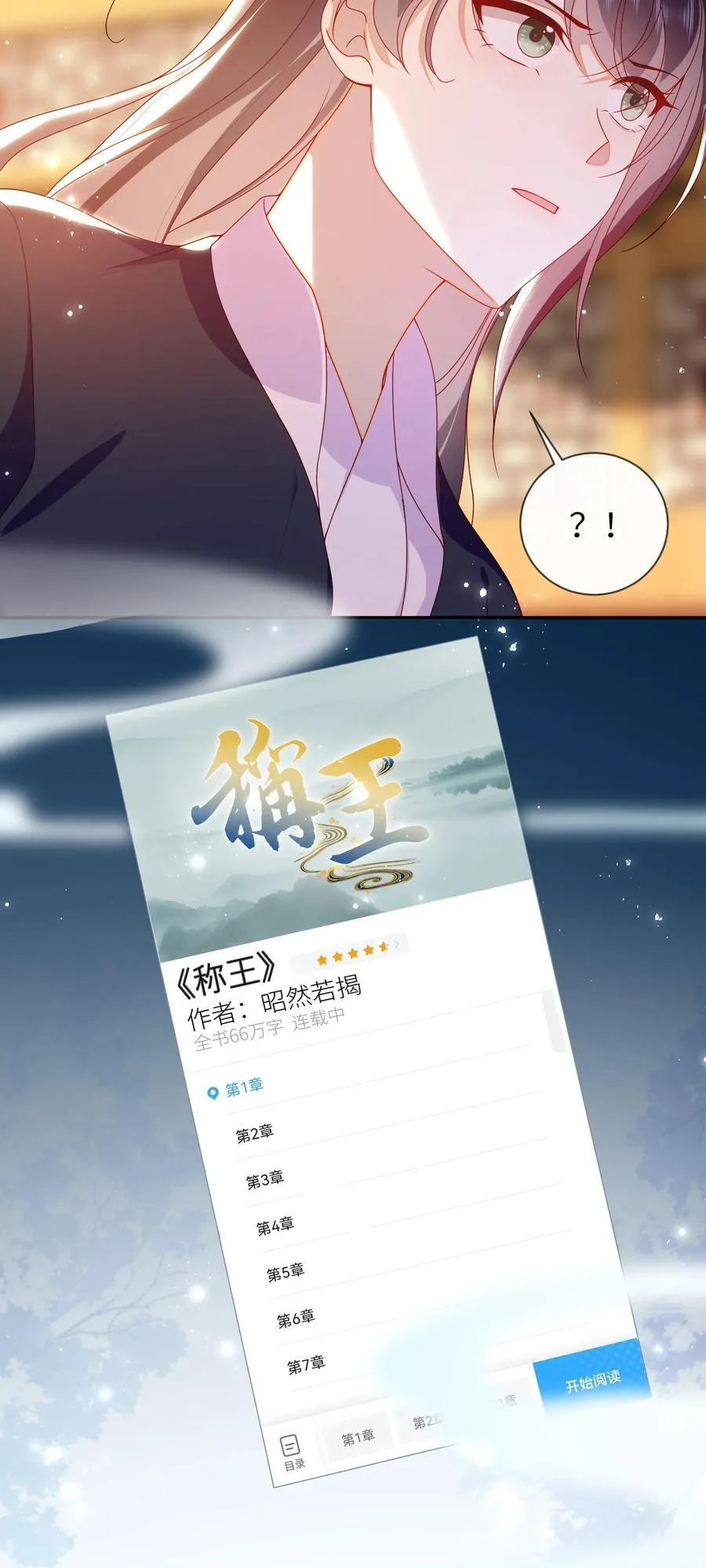 085 你是谁？ 第32页