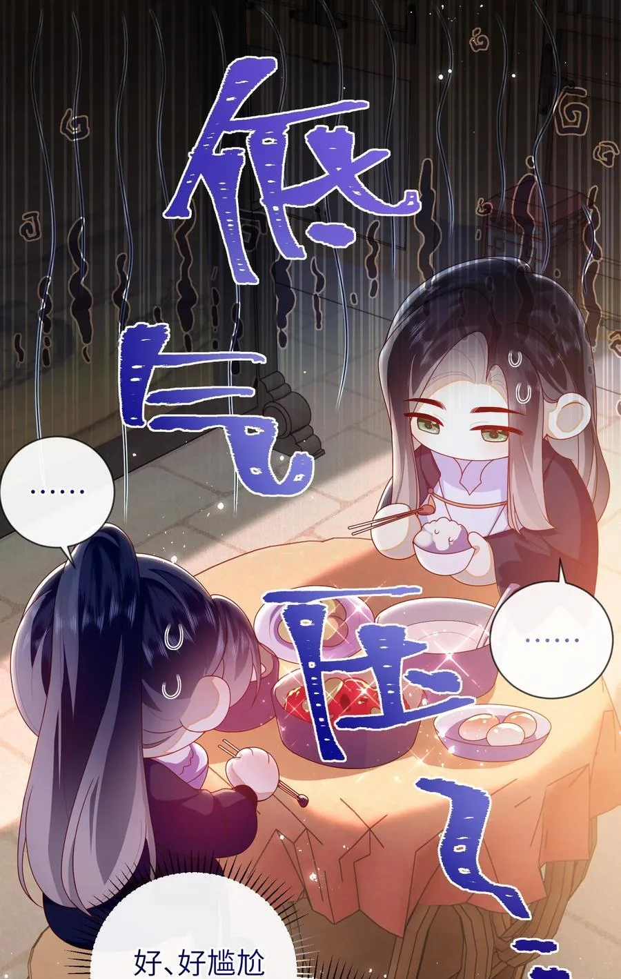 085 你是谁？ 第35页