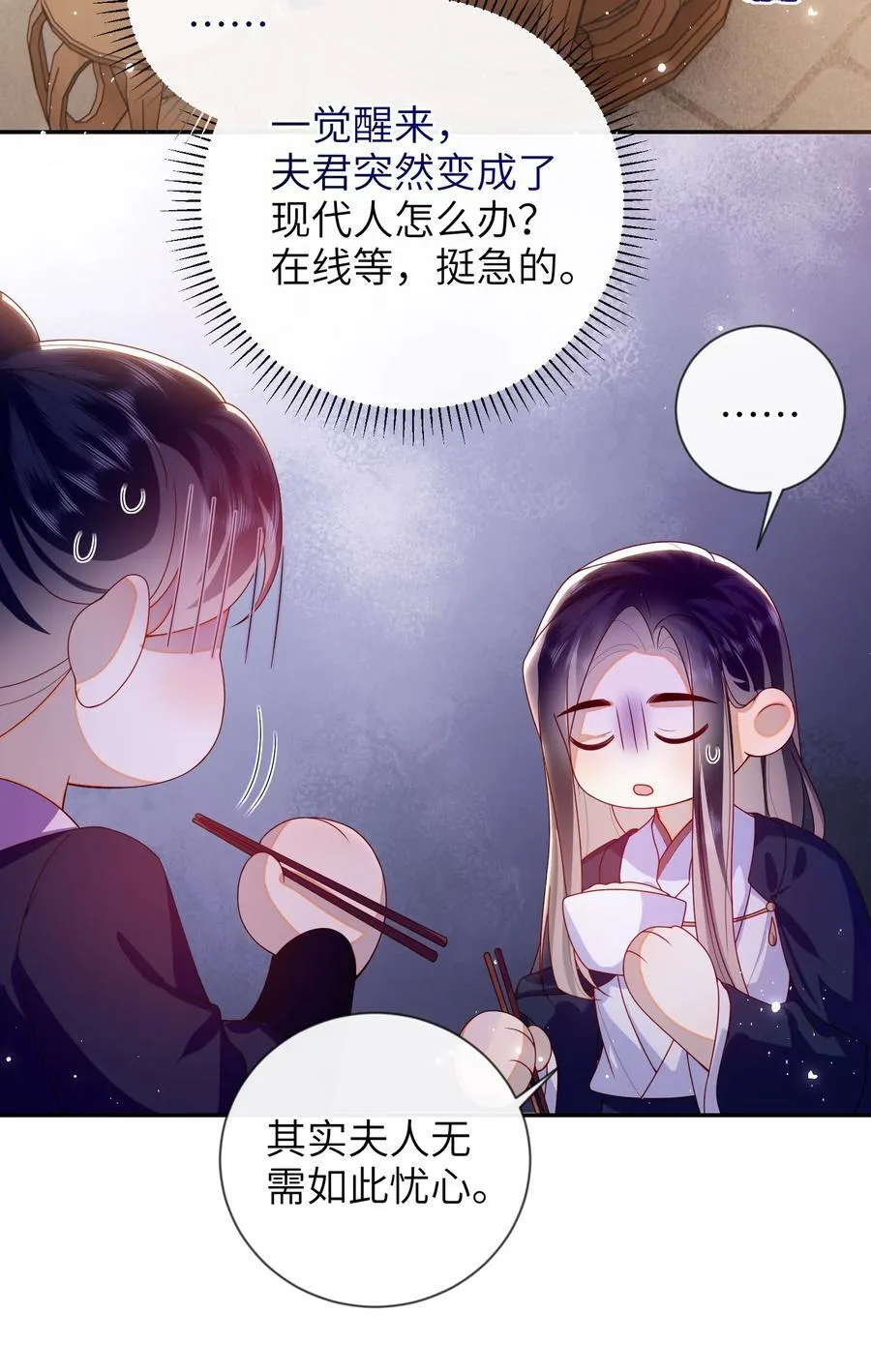 085 你是谁？ 第36页