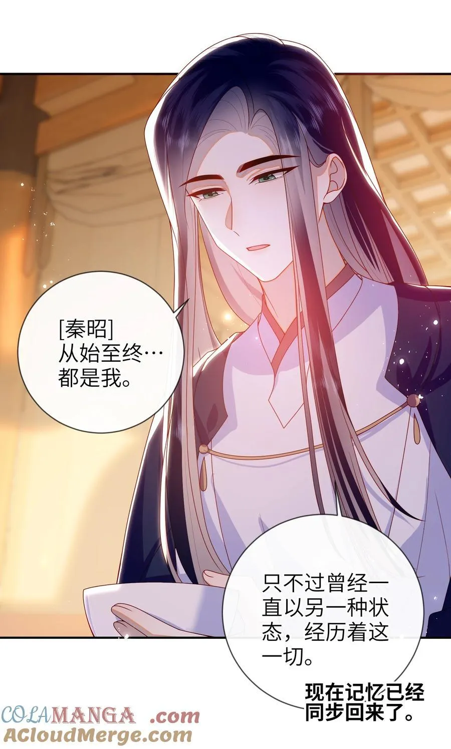 085 你是谁？ 第37页
