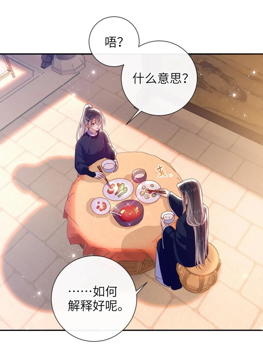 085 你是谁？ 第38页