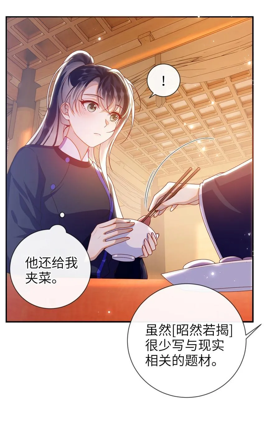 085 你是谁？ 第39页