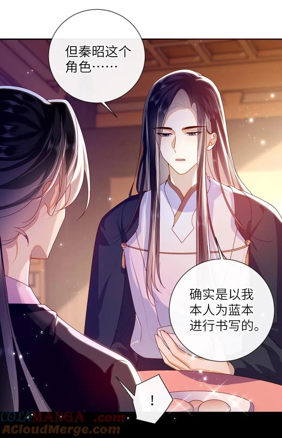 085 你是谁？ 第40页