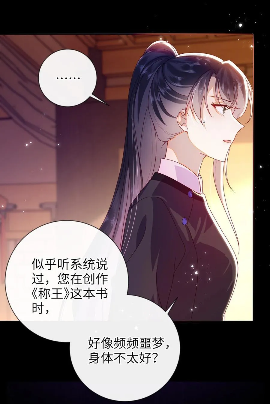 085 你是谁？ 第41页