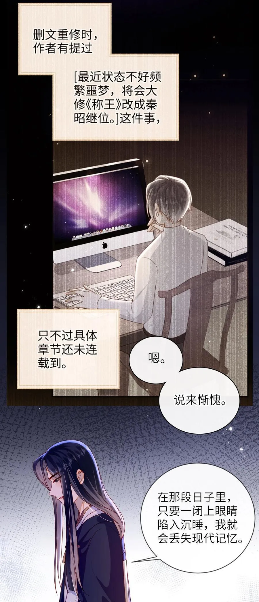 085 你是谁？ 第42页