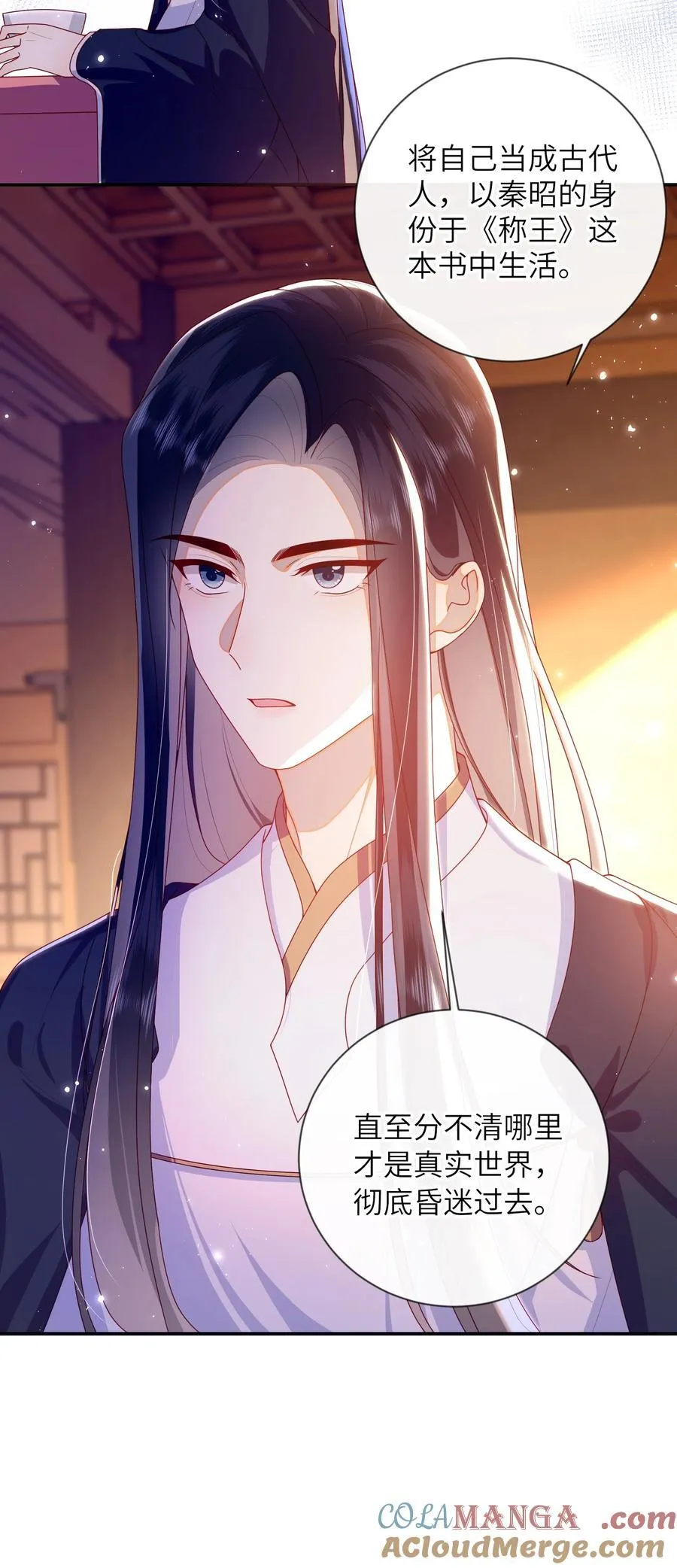 085 你是谁？ 第43页