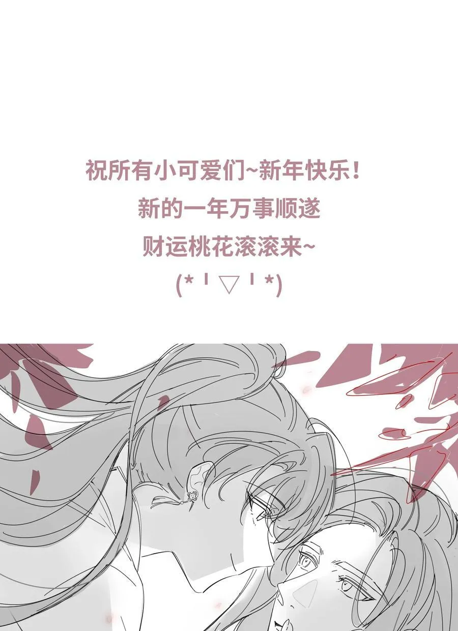 085 你是谁？ 第44页