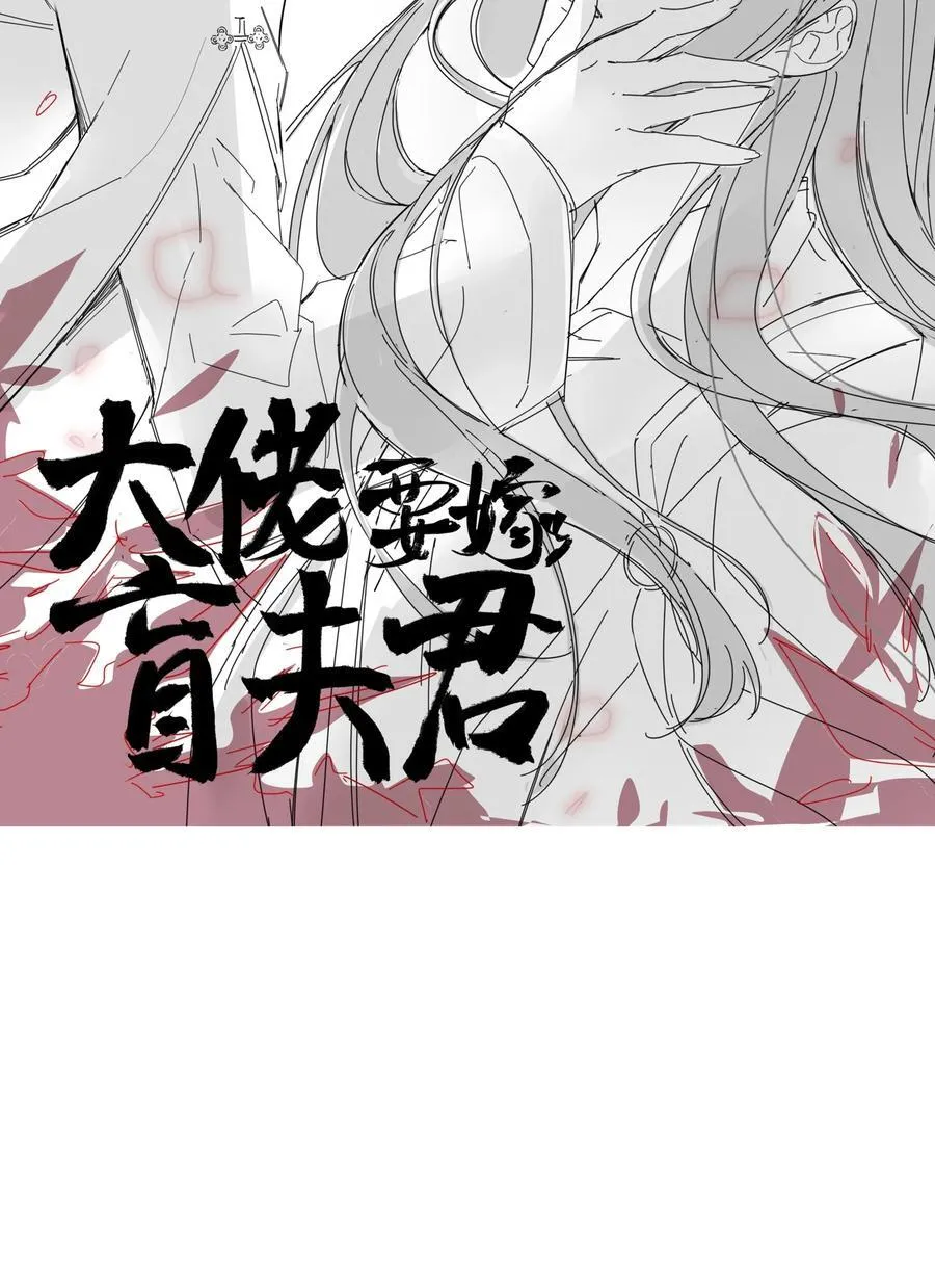 085 你是谁？ 第45页