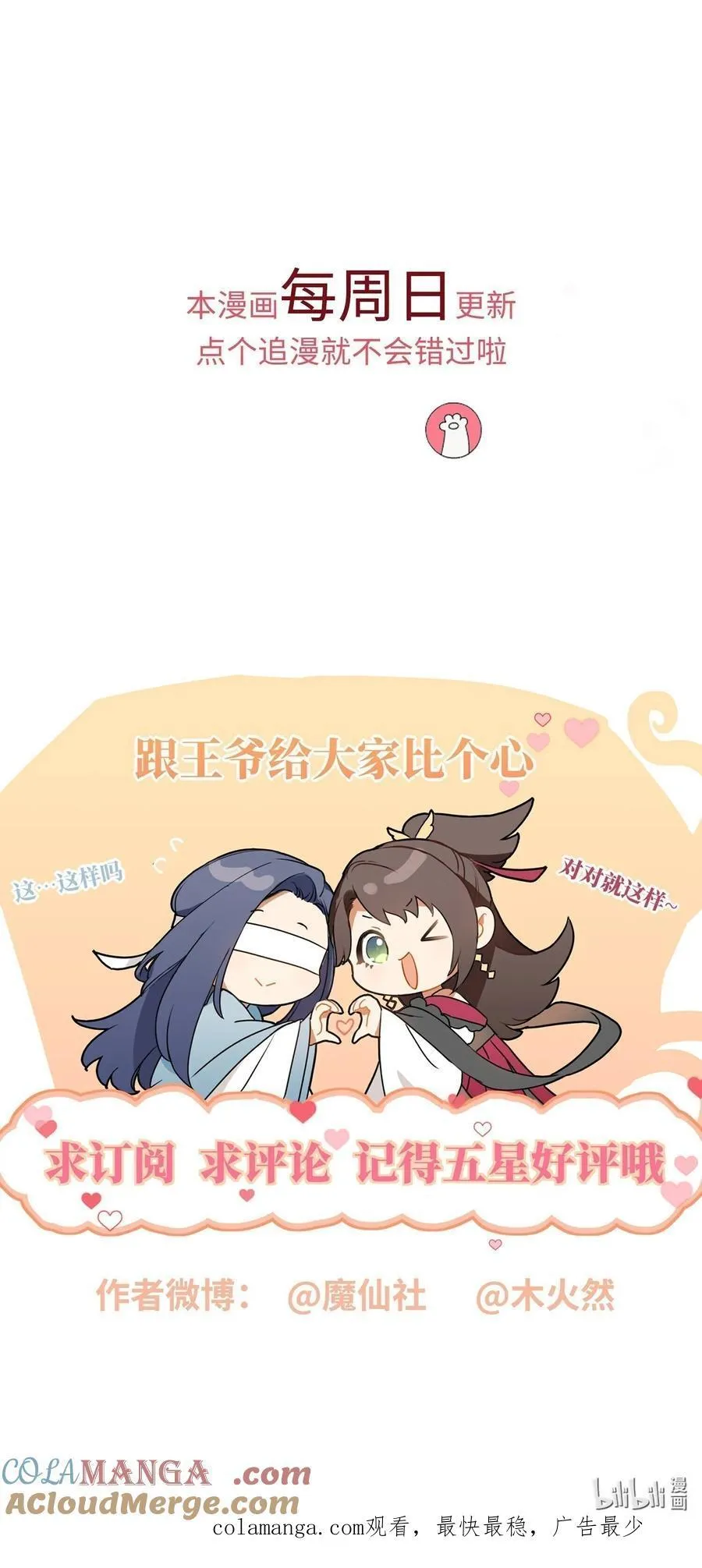 085 你是谁？ 第46页