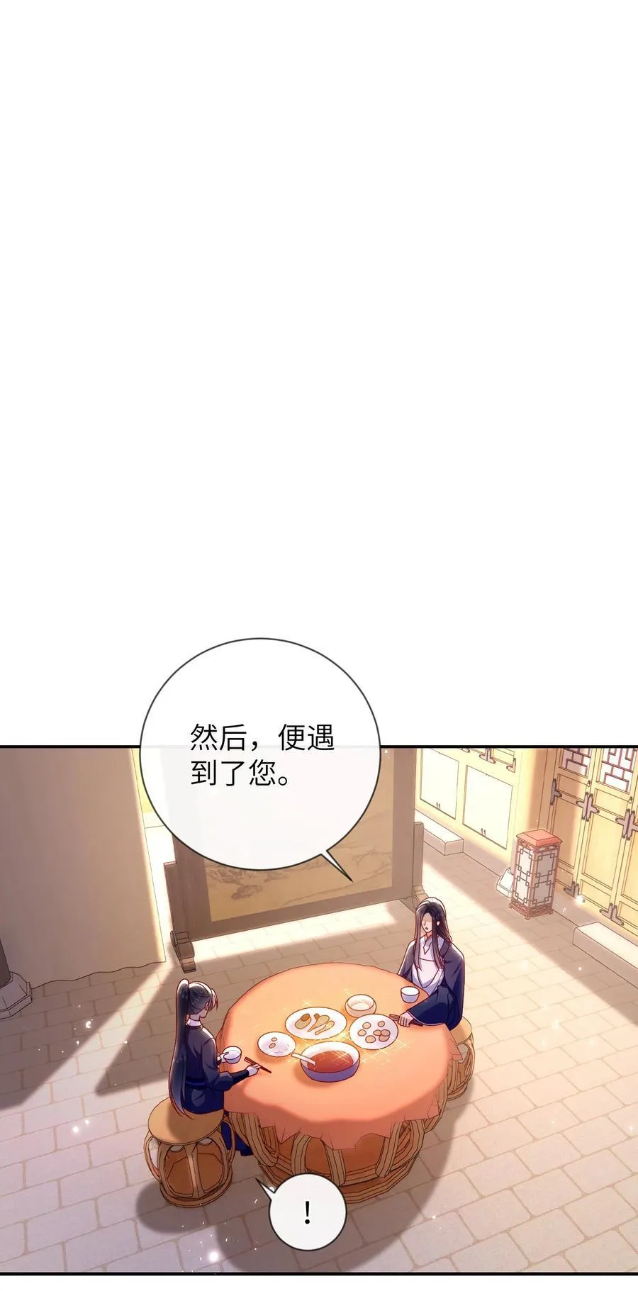 086 我不打算回去了 第2页