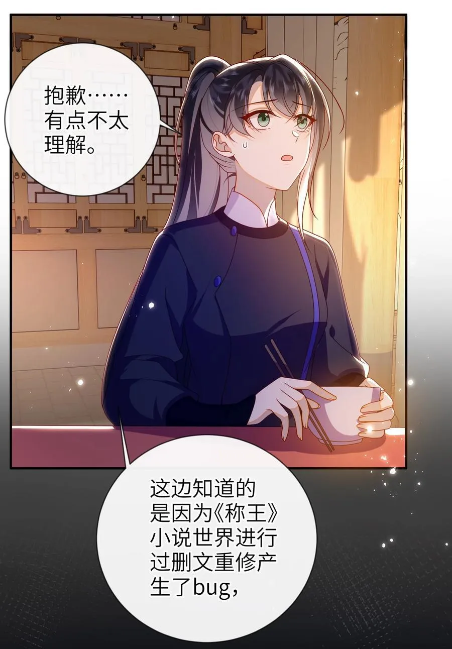 086 我不打算回去了 第3页