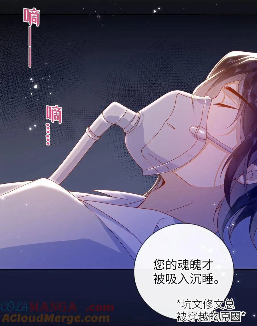086 我不打算回去了 第4页