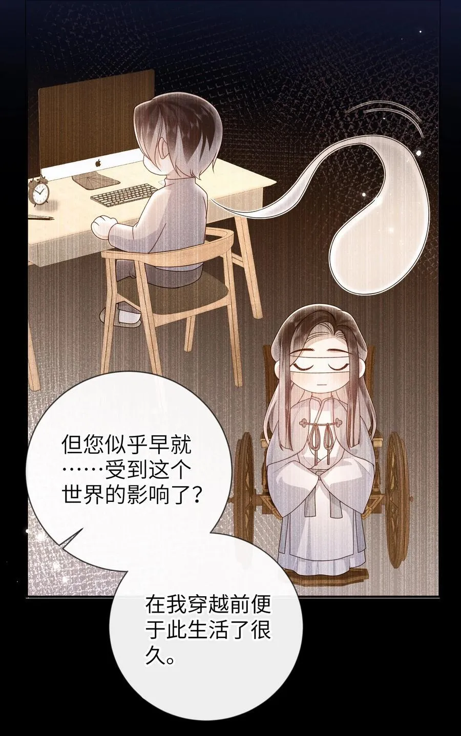 086 我不打算回去了 第5页