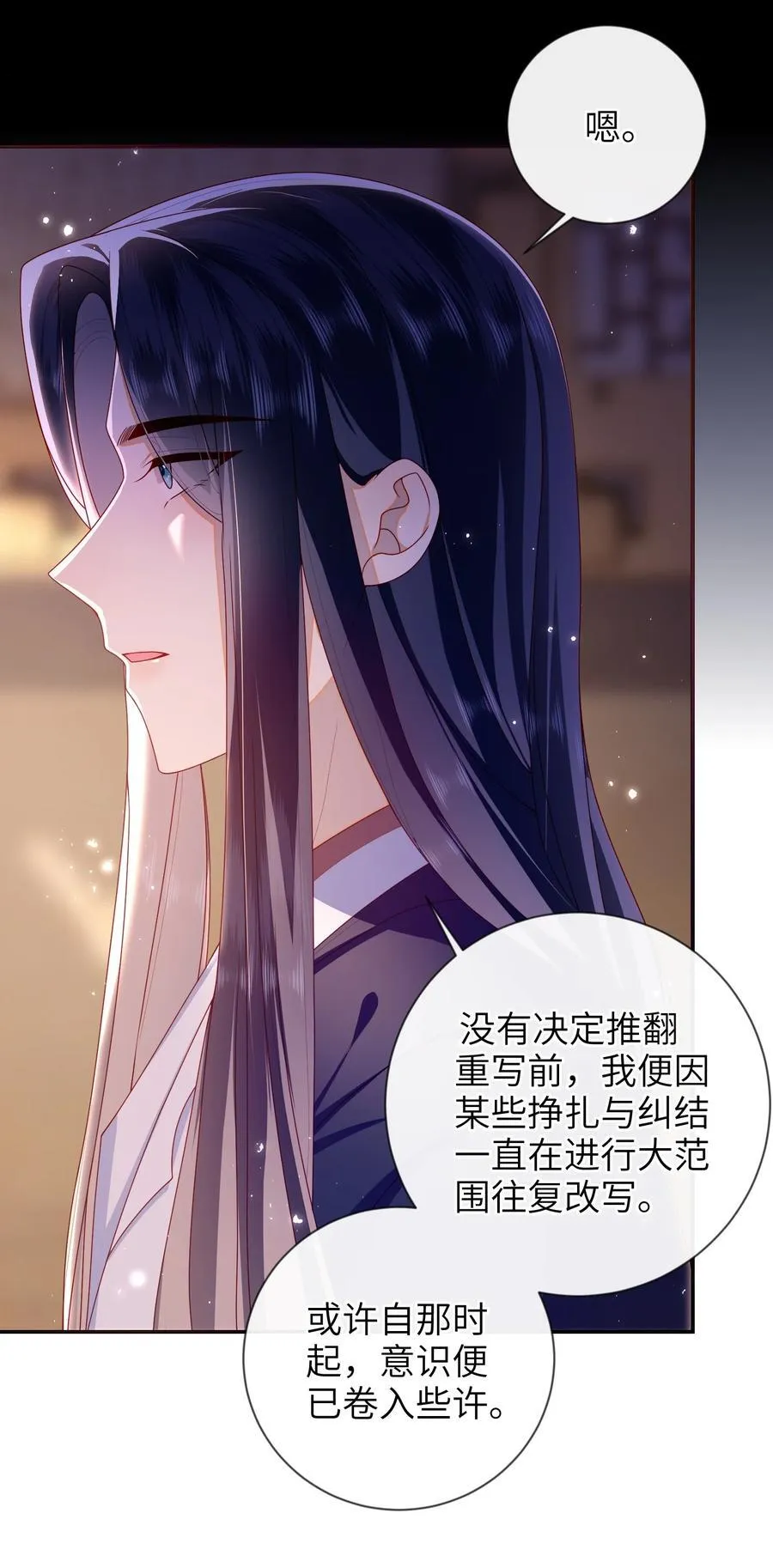 086 我不打算回去了 第6页