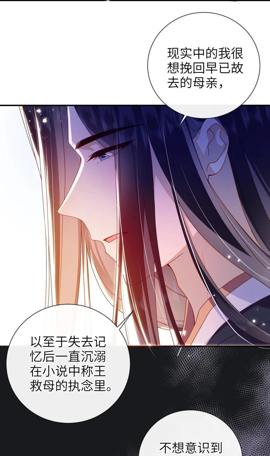086 我不打算回去了 第12页