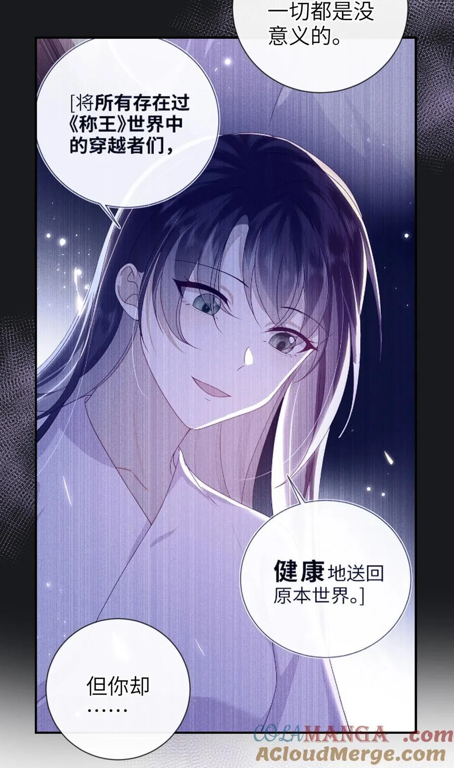 086 我不打算回去了 第13页