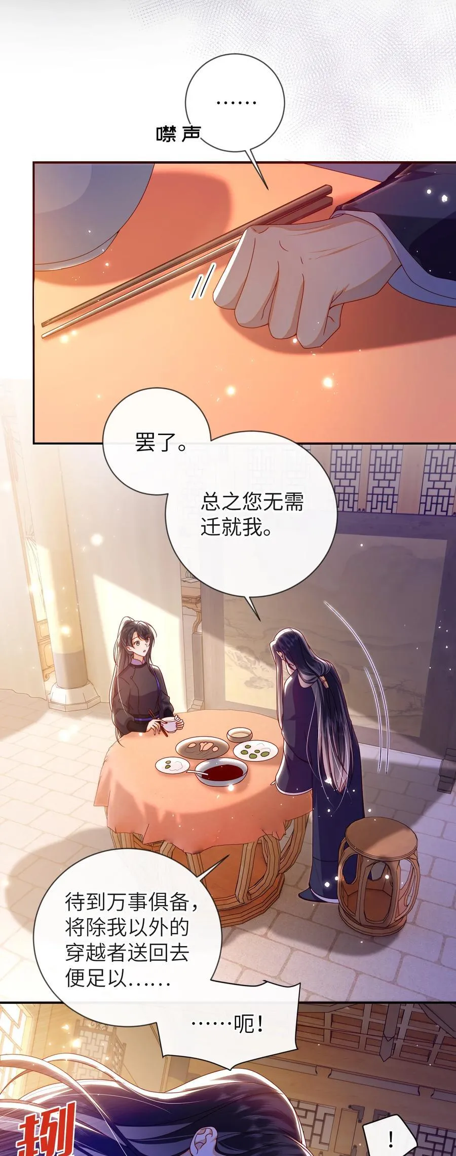 086 我不打算回去了 第14页
