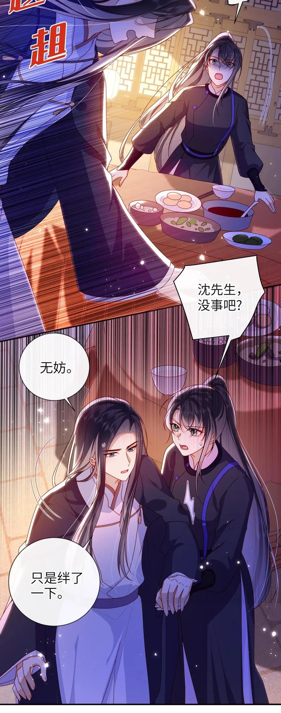 086 我不打算回去了 第15页