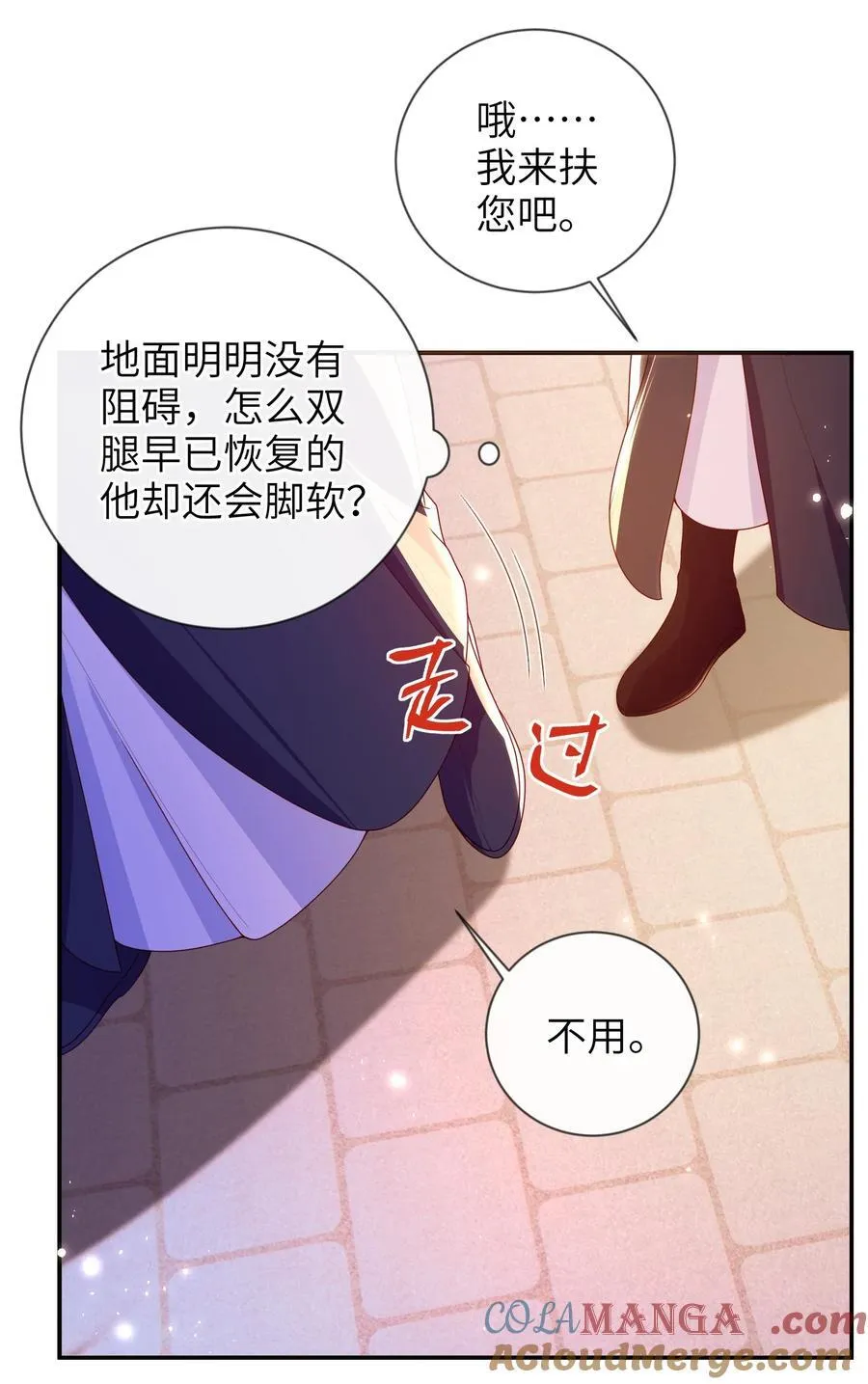 086 我不打算回去了 第16页