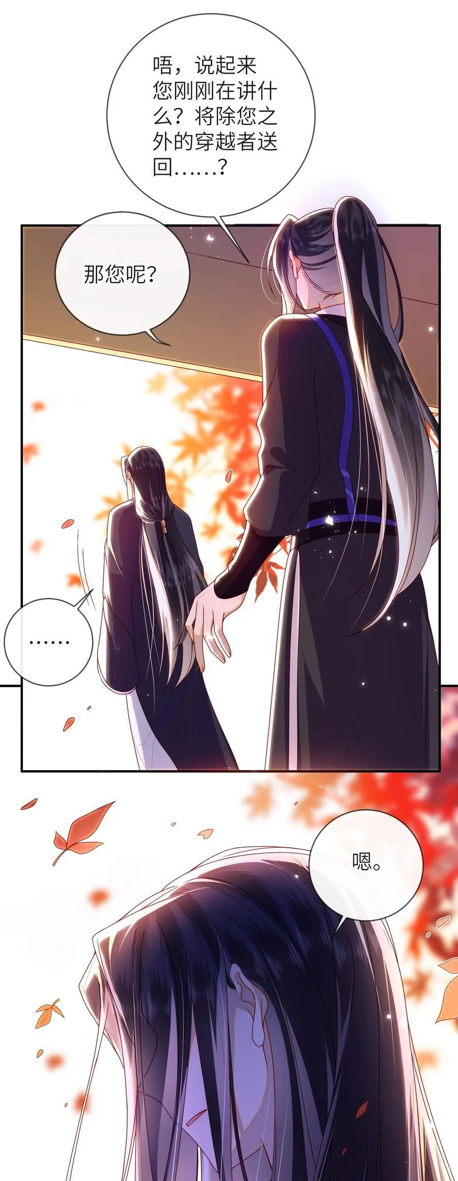 086 我不打算回去了 第17页