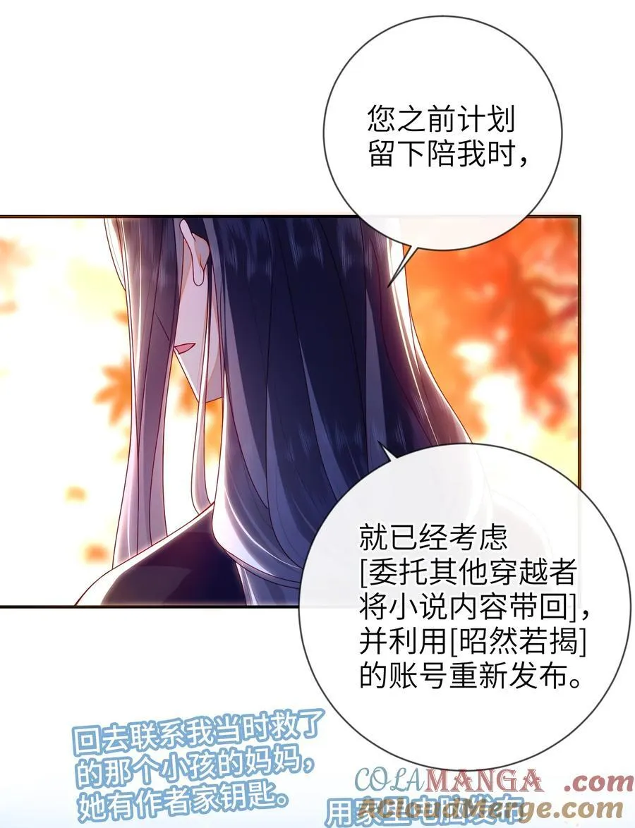 086 我不打算回去了 第19页