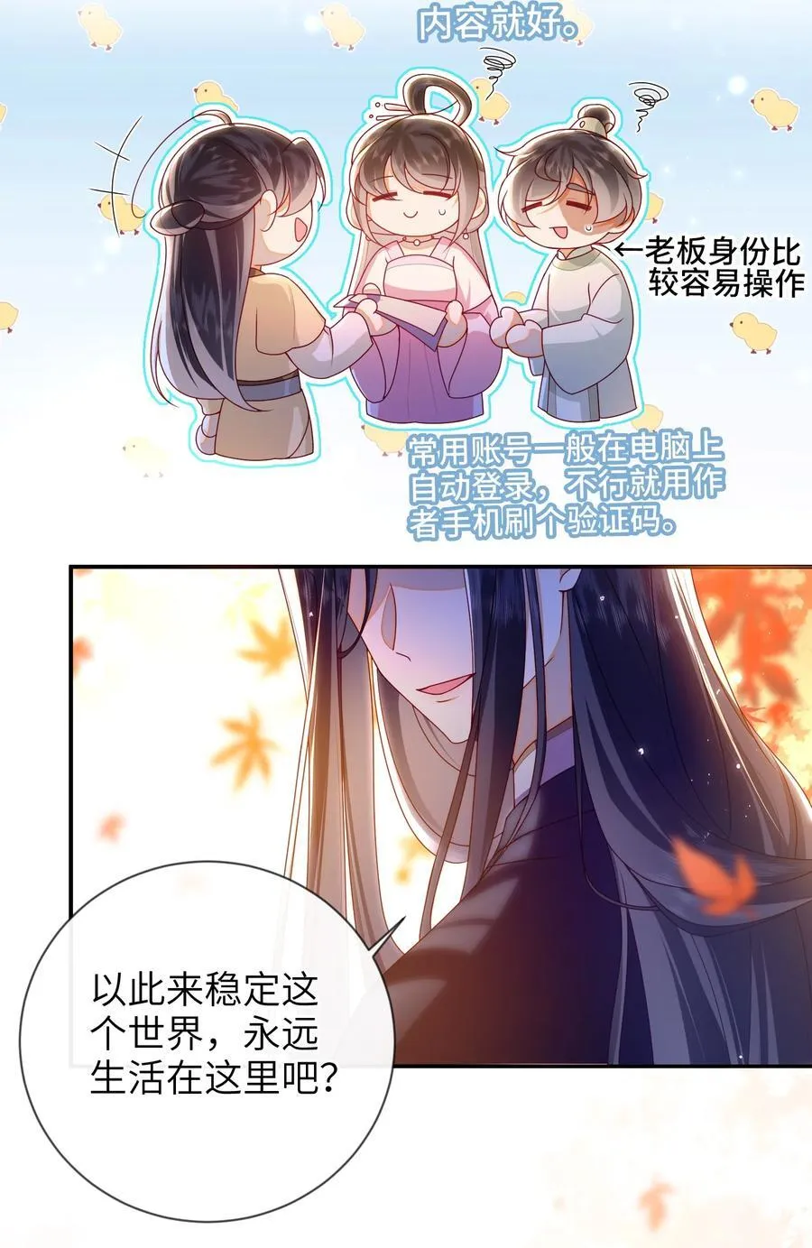 086 我不打算回去了 第20页