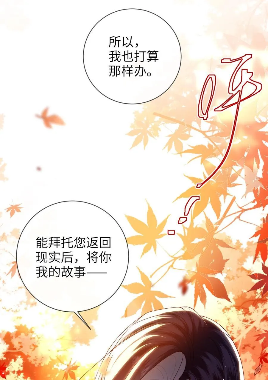 086 我不打算回去了 第21页