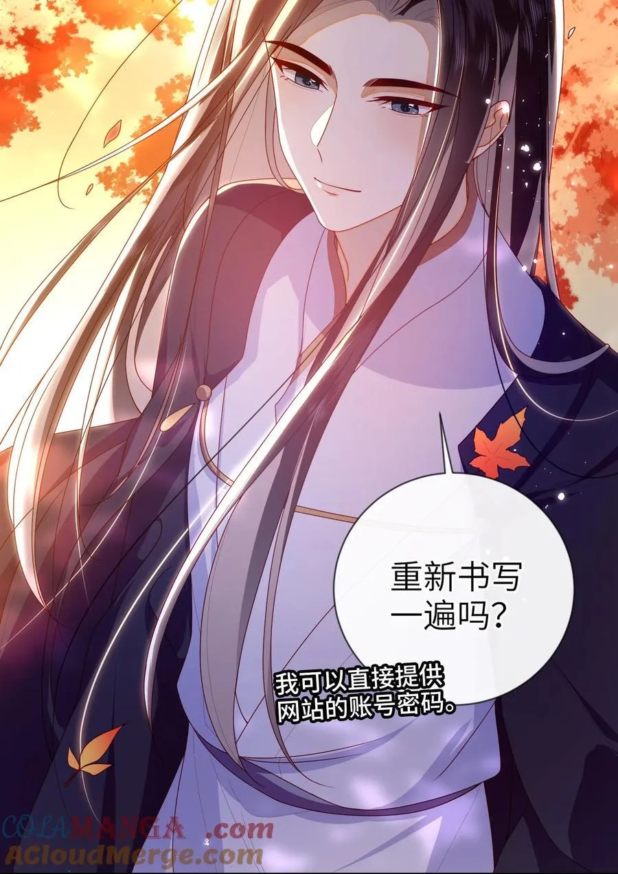 086 我不打算回去了 第22页