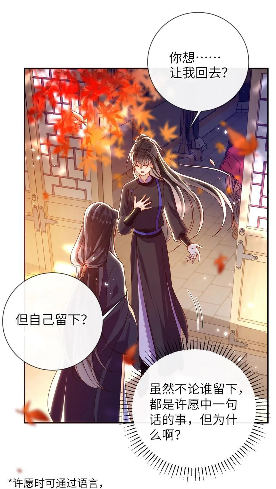 086 我不打算回去了 第24页