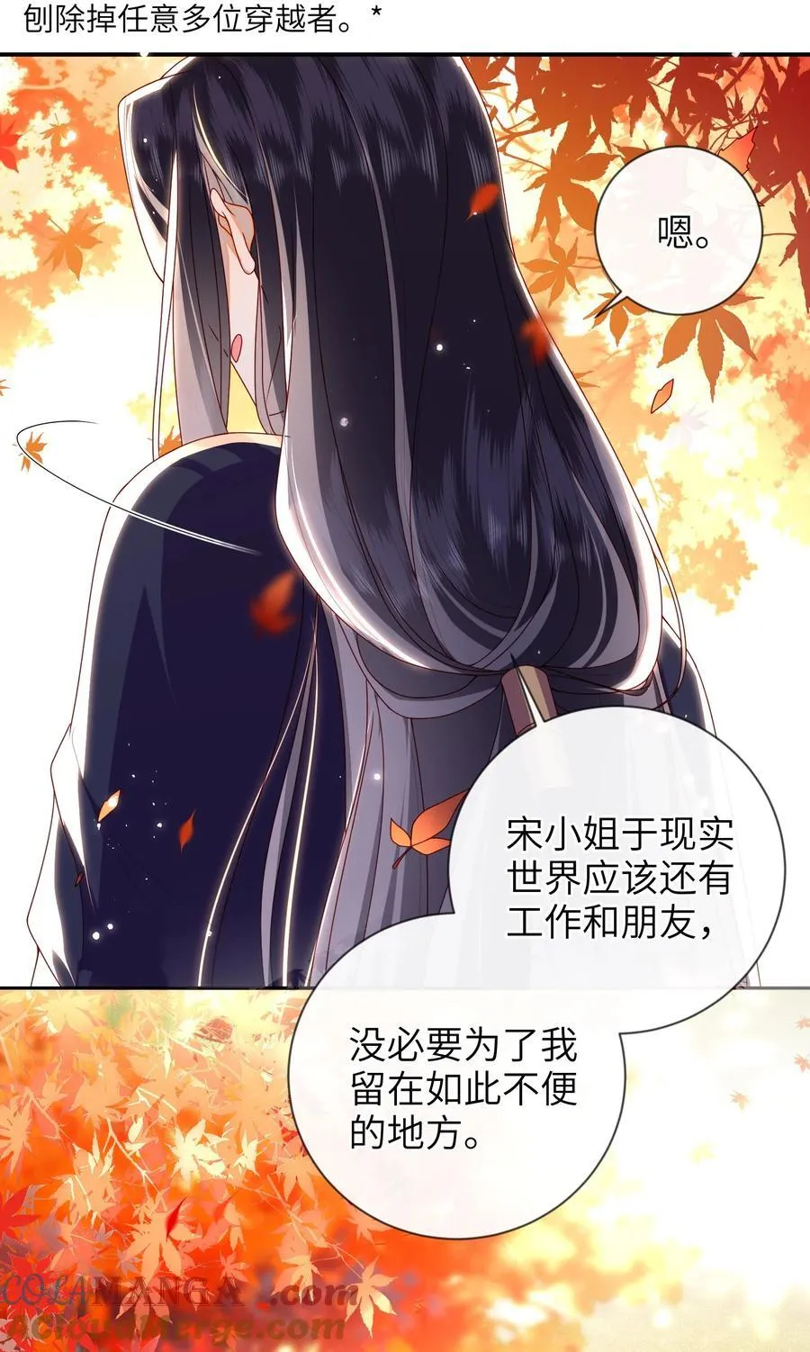 086 我不打算回去了 第25页