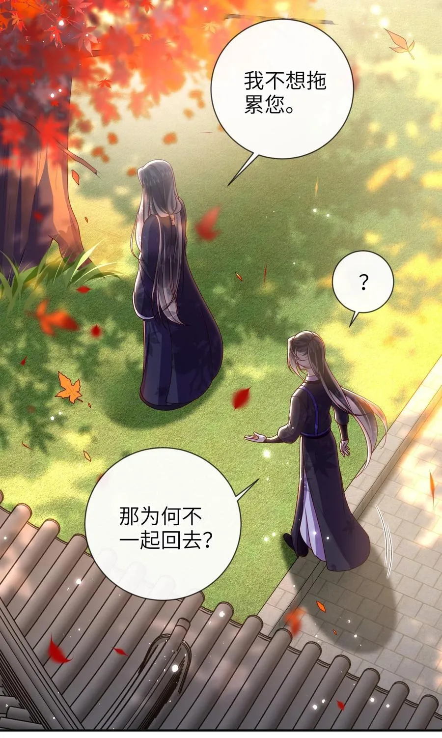 086 我不打算回去了 第26页