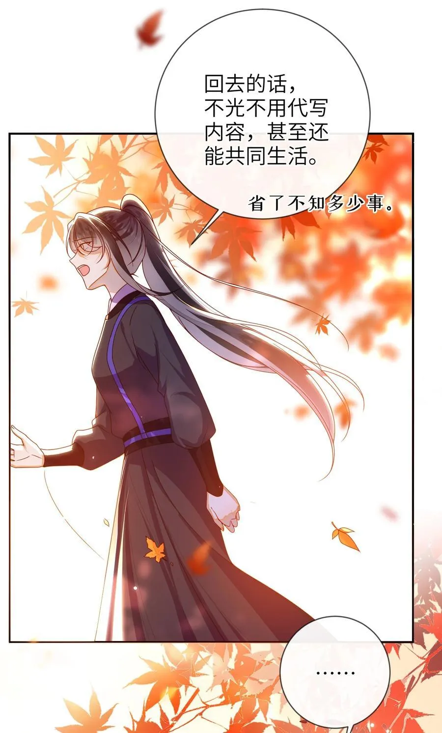 086 我不打算回去了 第27页