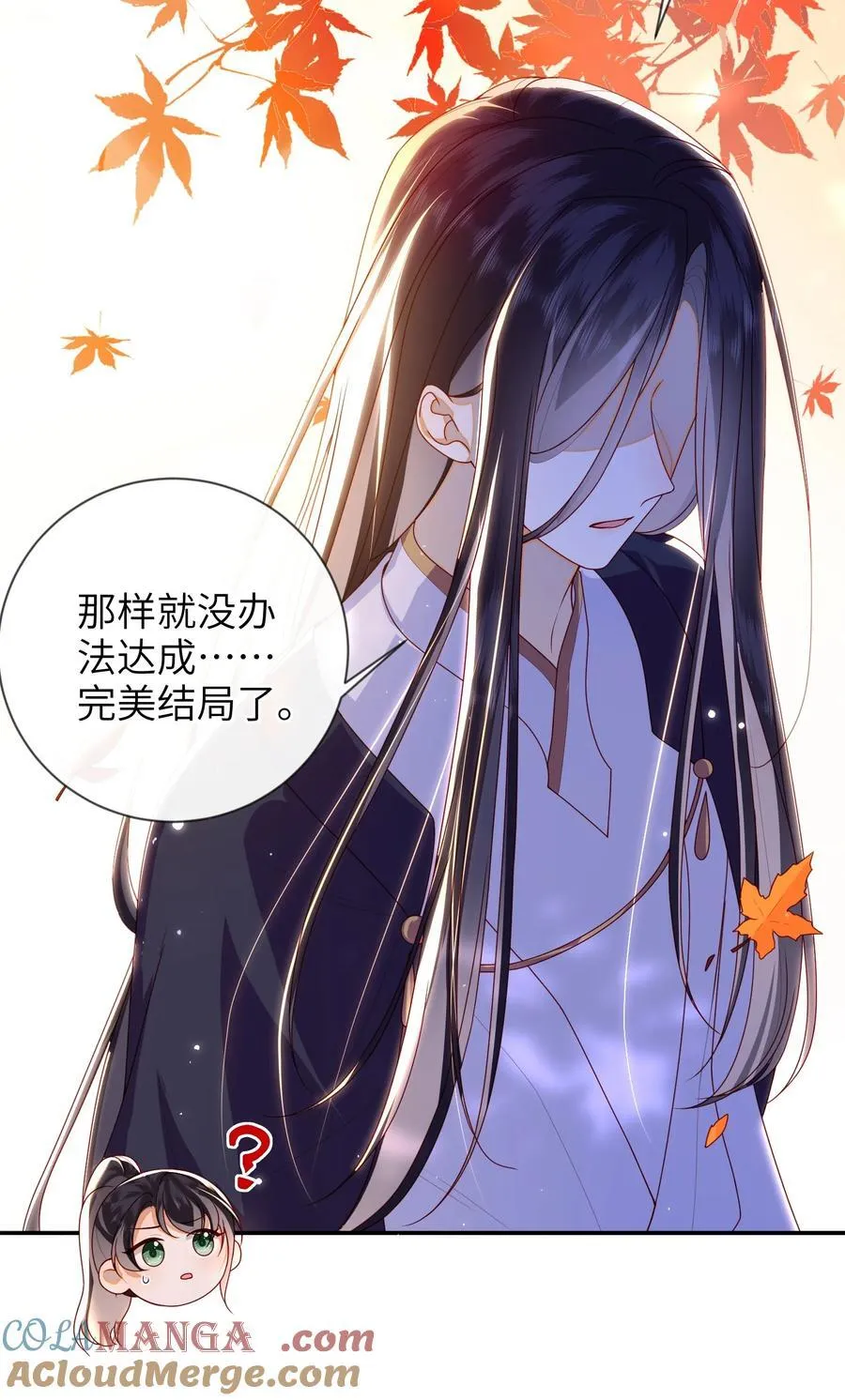 086 我不打算回去了 第28页