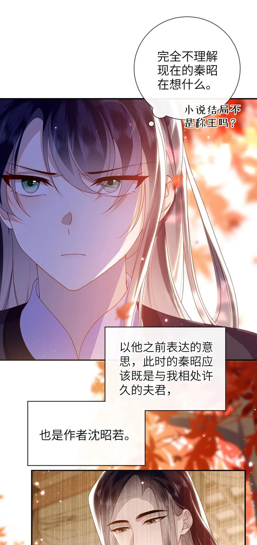 086 我不打算回去了 第29页