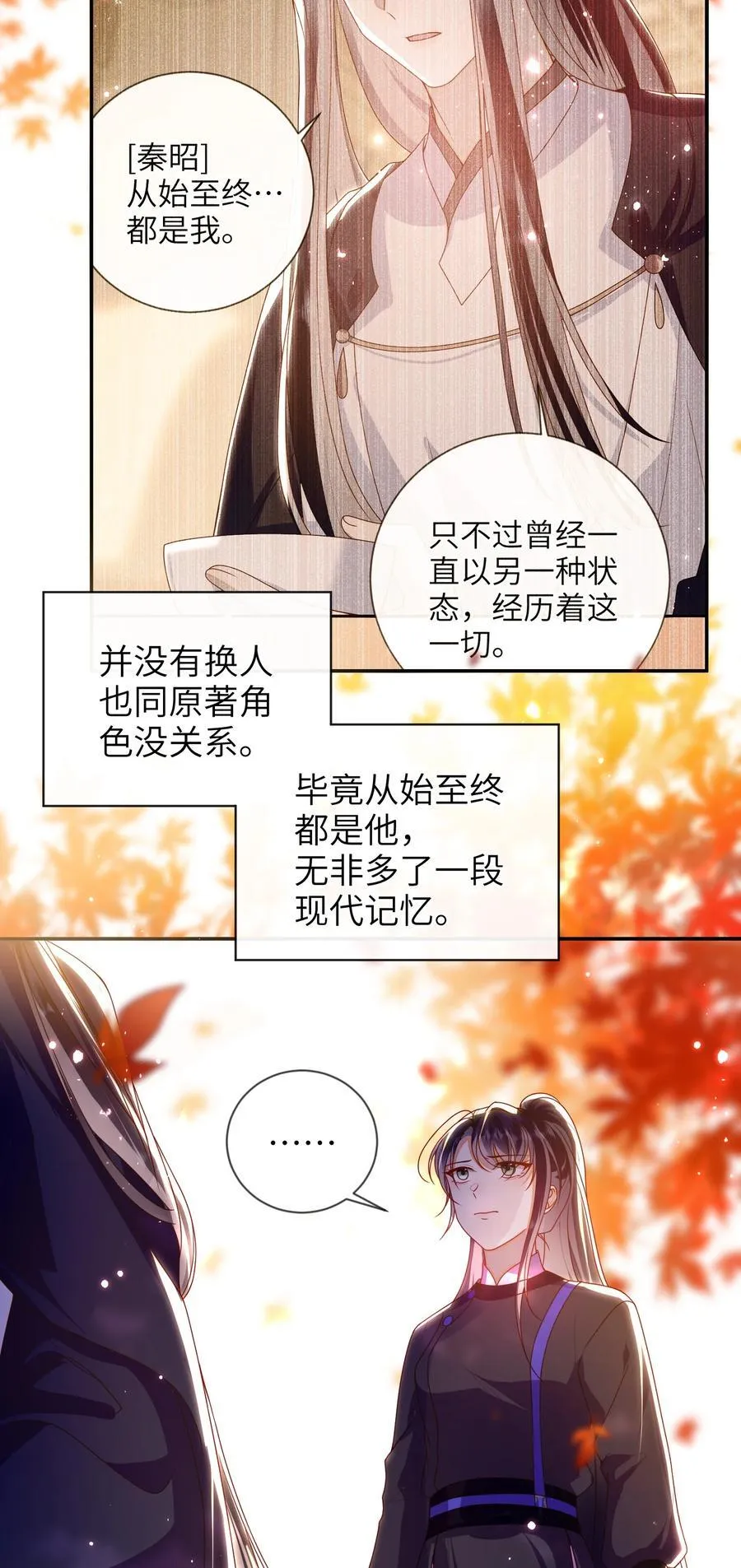 086 我不打算回去了 第30页