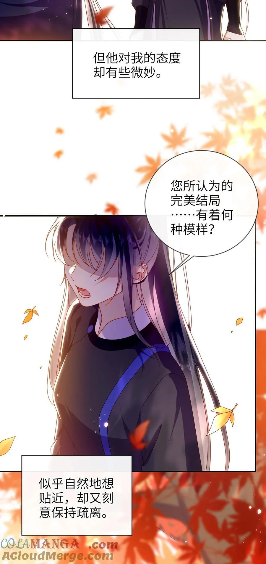 086 我不打算回去了 第31页