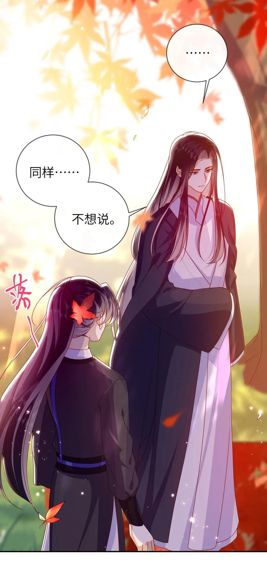 086 我不打算回去了 第32页