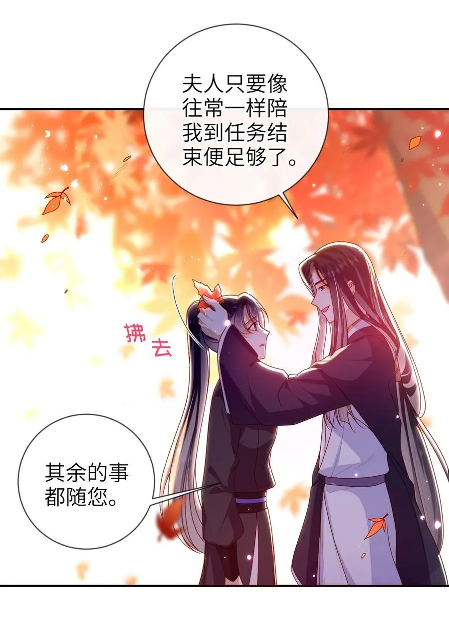 086 我不打算回去了 第33页