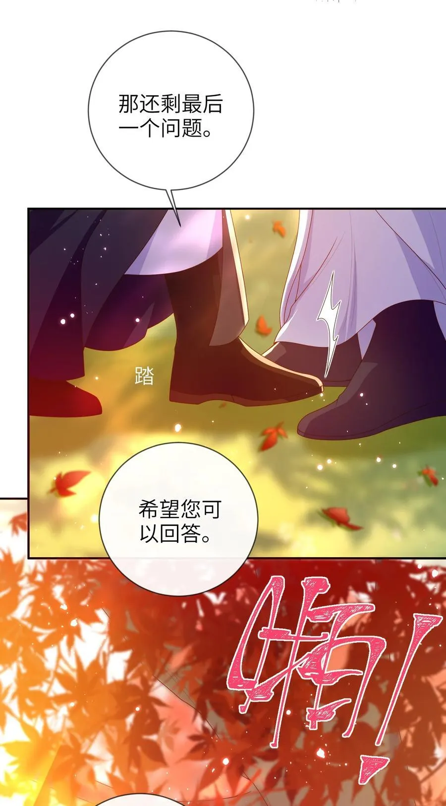 086 我不打算回去了 第35页