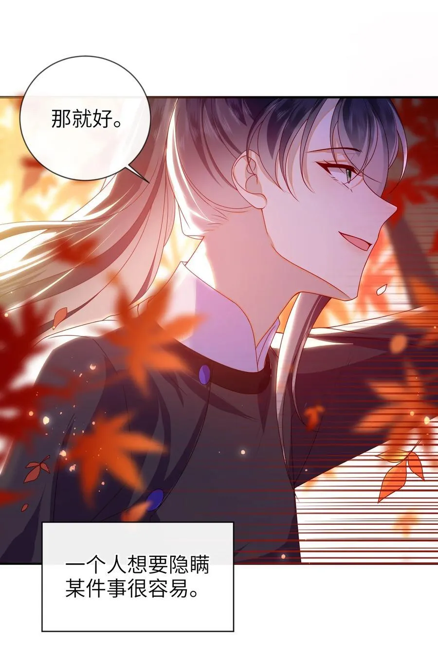 086 我不打算回去了 第38页