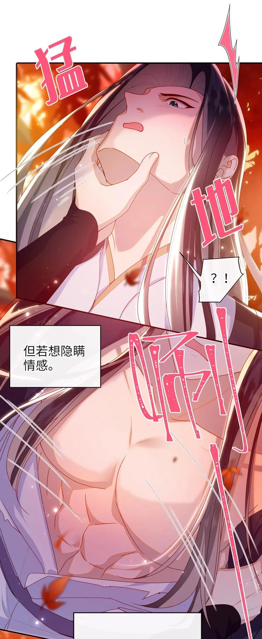 086 我不打算回去了 第39页
