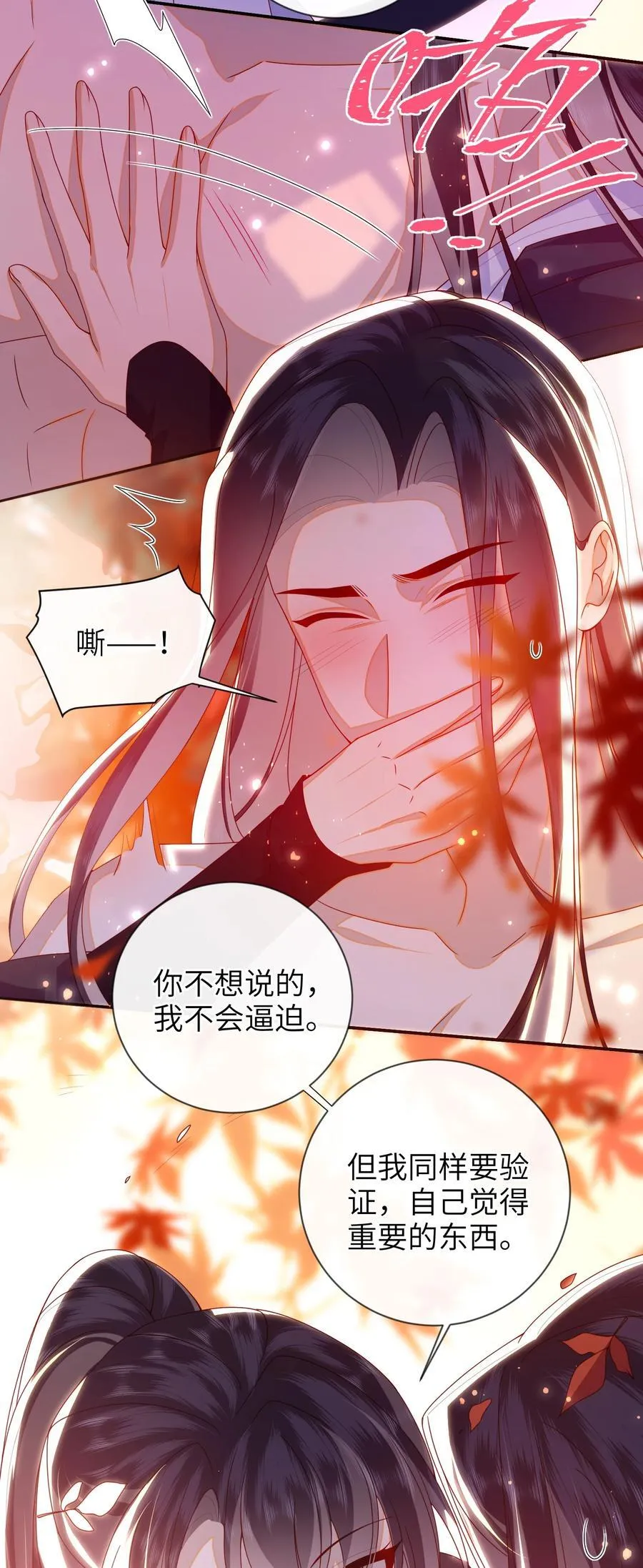 086 我不打算回去了 第41页