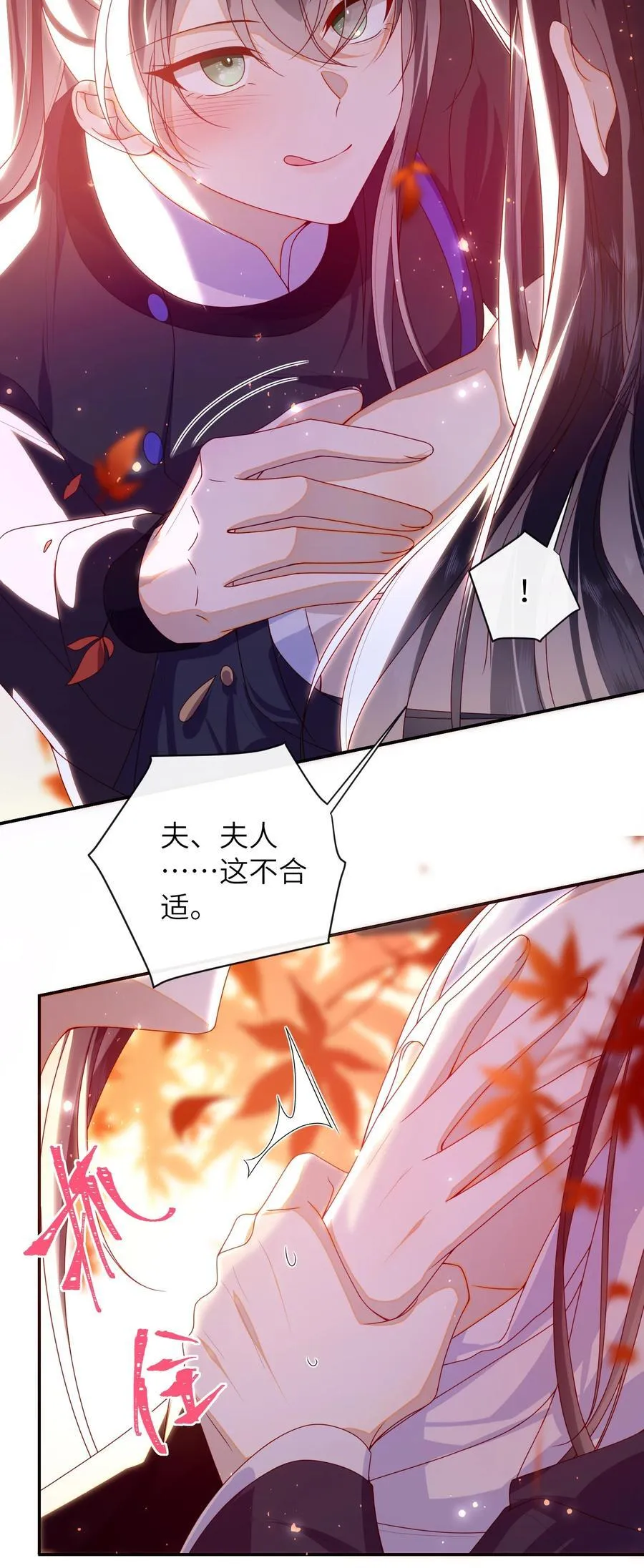 086 我不打算回去了 第42页