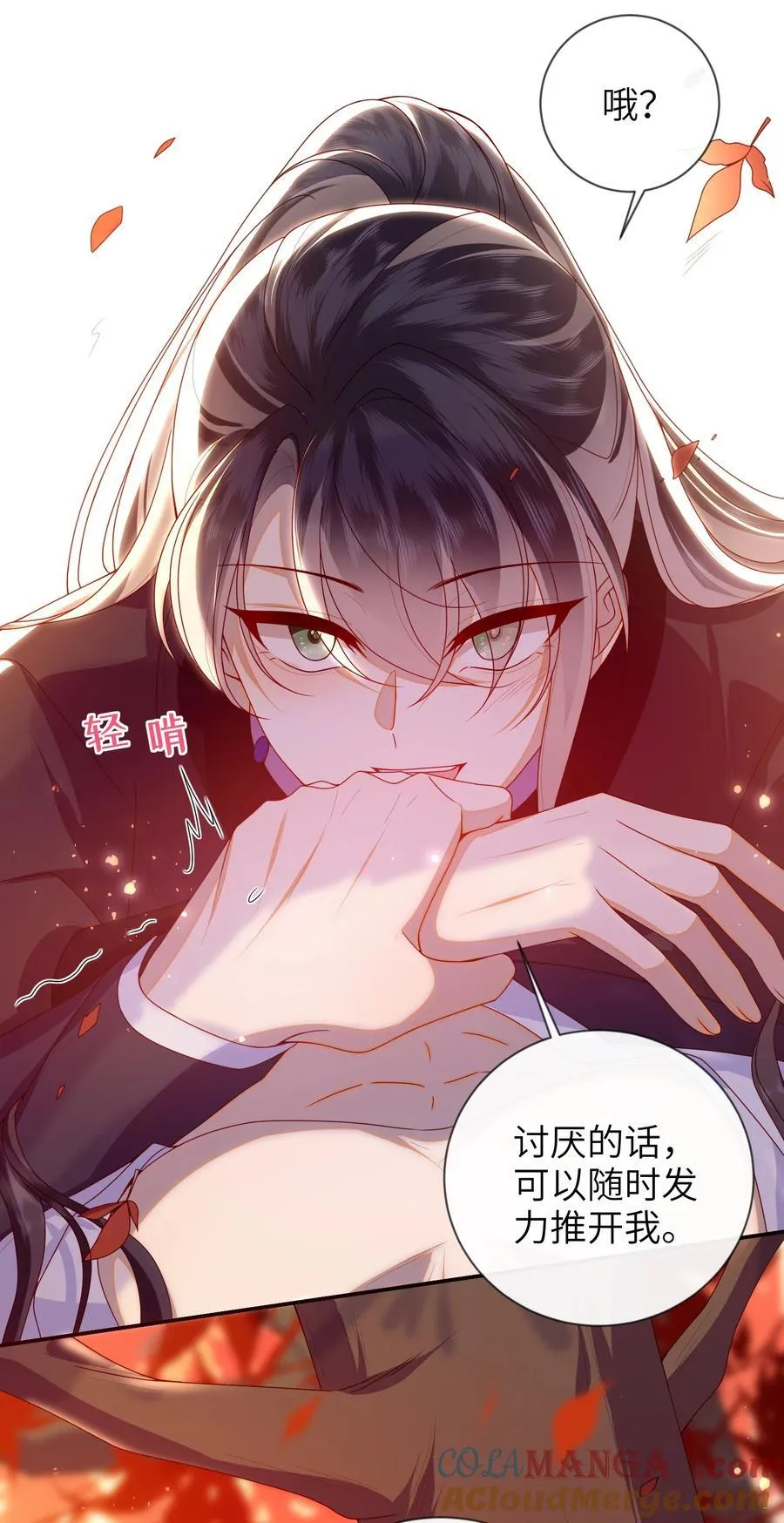 086 我不打算回去了 第43页