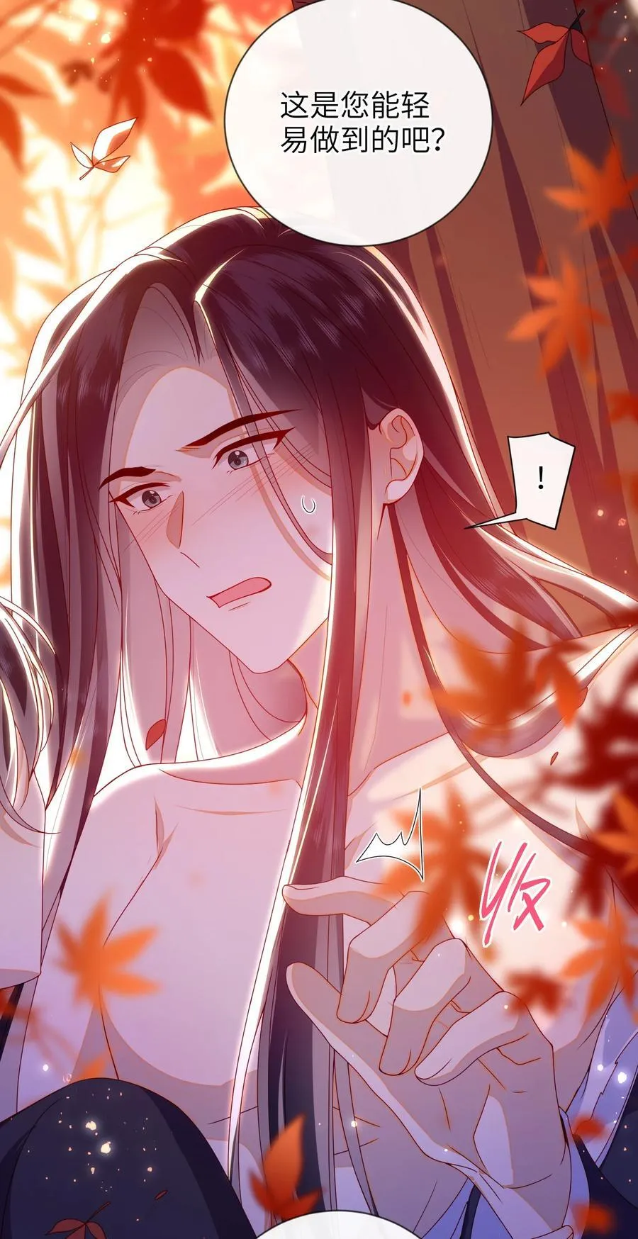 086 我不打算回去了 第44页