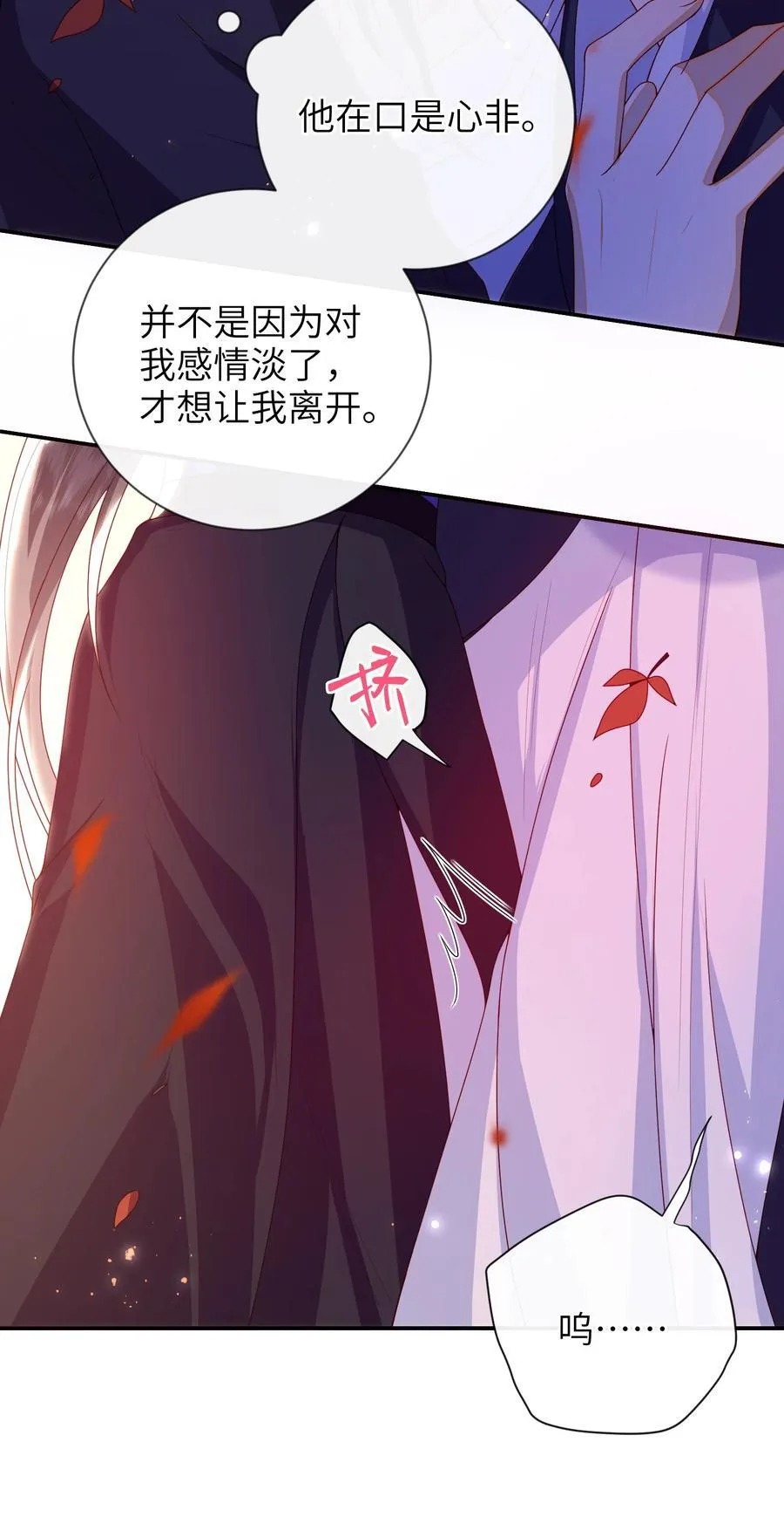 086 我不打算回去了 第45页