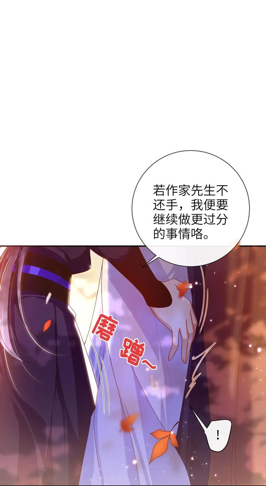 087 你不知道的事 第2页