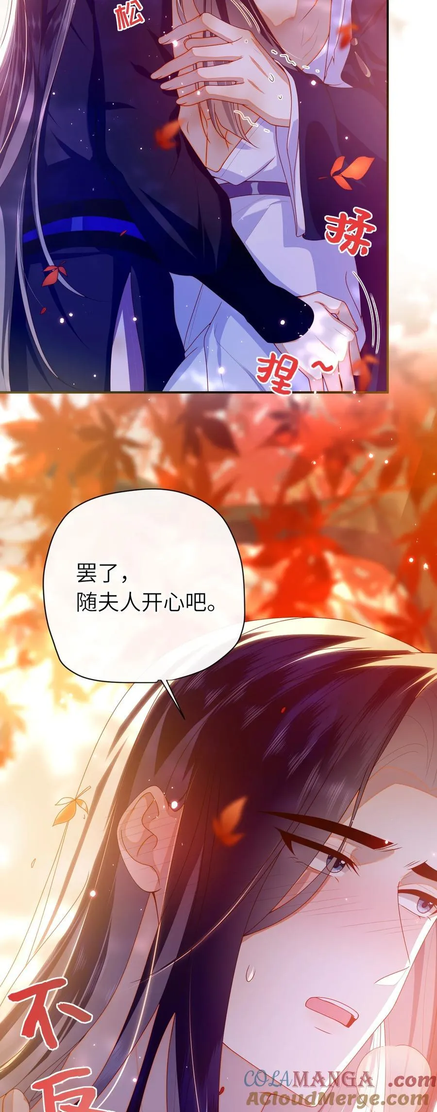 087 你不知道的事 第4页