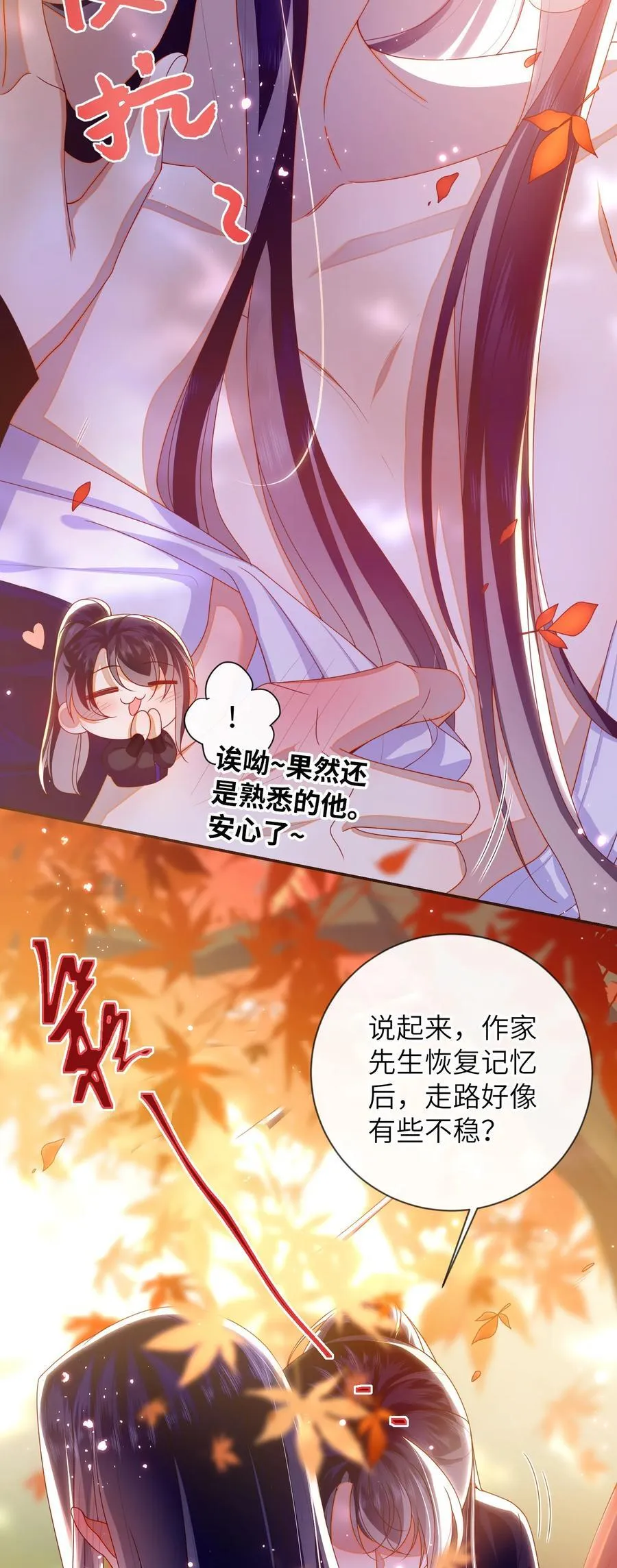 087 你不知道的事 第5页