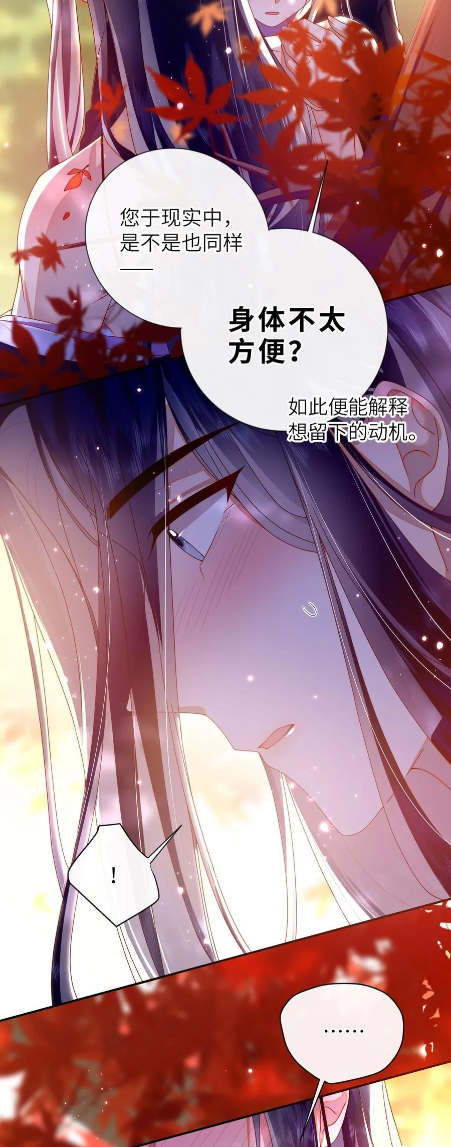 087 你不知道的事 第6页